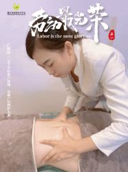 -爱贝乐妈咪月子中心