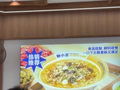 -粉小主·贵州酸汤牛肉粉(南京仙林金鹰店)