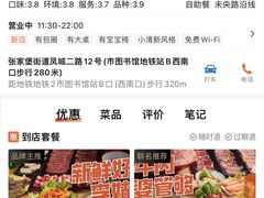 -李姑婆鲜切牛肉火锅自助(凤城二路店)