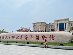 -中国人民解放军海军博物馆