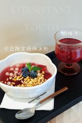 -KONSISTANT科思坦汀问题肌·科技美肤