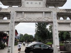 -海窝子古镇