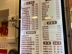 菜单-西关刘福记(文德路店)