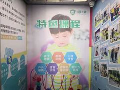 -能量小象·感统·专注力·语言(崂山校区)