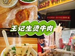 -江三王记牛杂馆(总店)