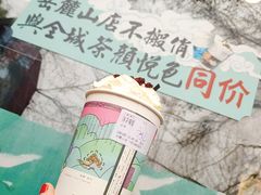 -茶颜悦色(岳麓山顶店)