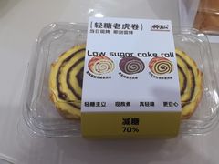 巧克力甘纳许老虎卷-君之狮子山·轻糖烘焙(松江印象城店)