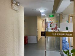 -润泽瑞尼丝医疗美容医院