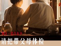 -名流健康高端体检中心·名宾门诊·健康管理