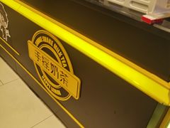 面包甜点陈列柜-快乐柠檬happylemon(日月光店)