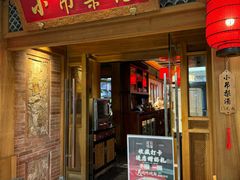 -小吊梨汤·北京菜·烤鸭(双井乐成中心店)
