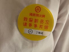 -海底捞火锅(九久奥特莱斯店)