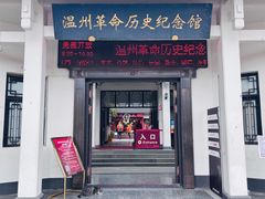 -江心屿景区