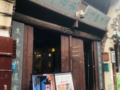 -高淳老街