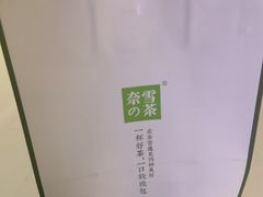 -奈雪的茶(大悦城店)