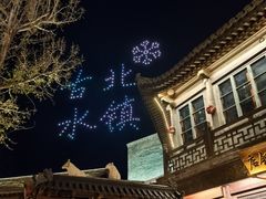 -北京古北水镇御舍温泉酒店