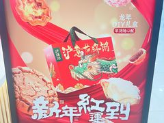 -泸溪河桃酥(凯德MALL太阳宫店)