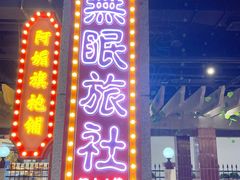 -楠火锅(龙阳广场店)