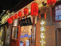 -文宇奶酪店(南锣鼓巷店)