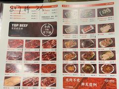 菜单-贵宾牛·潮汕牛肉火锅(珠池总店)