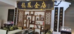-龙凤金店(观前街店)