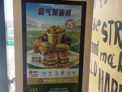 -麦当劳(莒县服务区店)