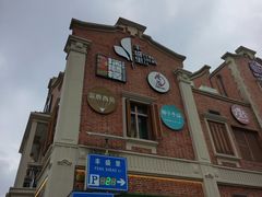 -丰盛里