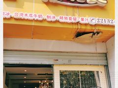 门面-斯利美(禾祥西路店)