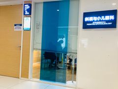 -天津大学爱尔眼科医院(天津院区)