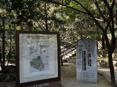 -周口店北京人遗址公园