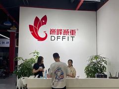 -巅峰减重高端减肥训练营(惠州店)