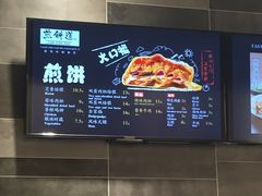 -煎饼道·孜然里脊煎饼(来福士店)