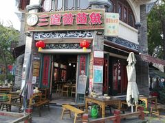 三角峰-三道苗苗鱼(三道堰老字号店)