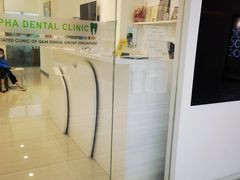 -上海康怡口腔门诊部Alpha Dental