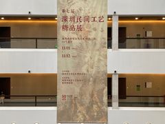 -深圳博物馆(古代艺术馆)