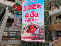 -欧亚汇集(飞跃路店)