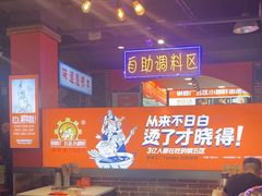 -钢管厂五区小郡肝火锅串串香(总店)