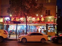 -雲记卢妈冷锅串串(中道街总店)
