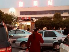 -衡阳站