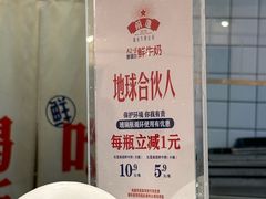 -红星前进面包牛奶公司(君太店)