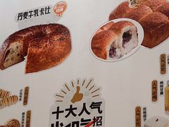 -卡玛王子·面包·蛋糕(南山宝能环球汇店)
