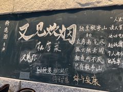 -又见炊烟私房菜(敬亭路店)