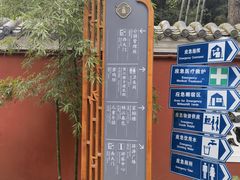 -望江楼公园