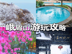 -灵秀温泉