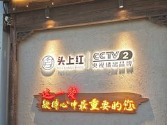 -头上红煨盐鸡乡村食府