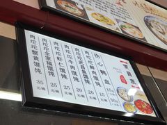 -四季美汤包(户部巷店)
