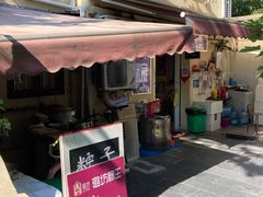 -璐坊粽王(复兴中路店)