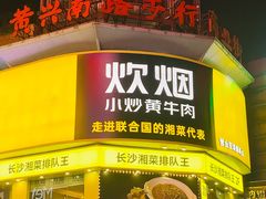 -黄兴南路步行商业街