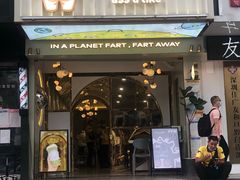 门面-茶力的小怪兽(梅林卓悦汇店)