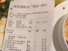 -海底捞火锅(群光广场店)